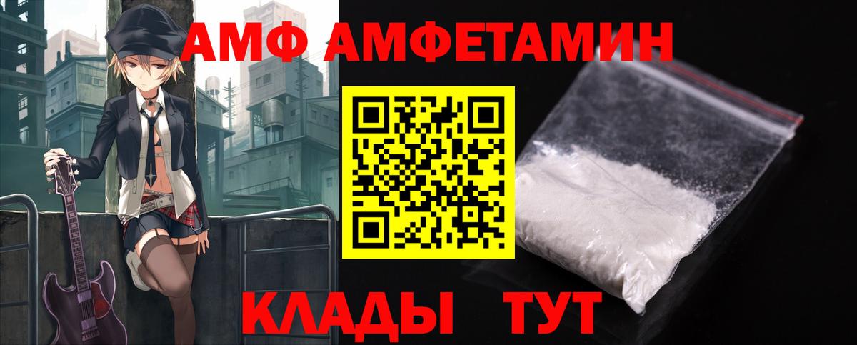 Амфетамин  АМФЕТАМИН  Вход с VPN  Амфетамин 98%  Волоколамск 