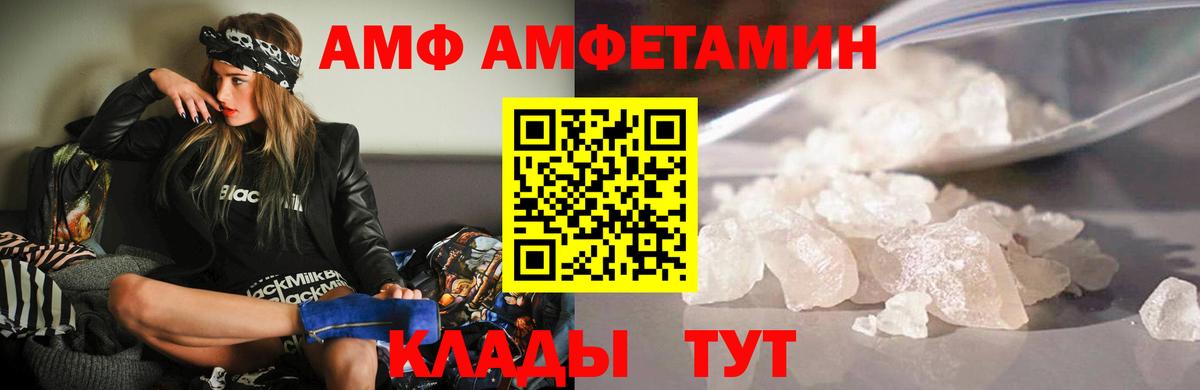 Амфетамин Розовый Волоколамск