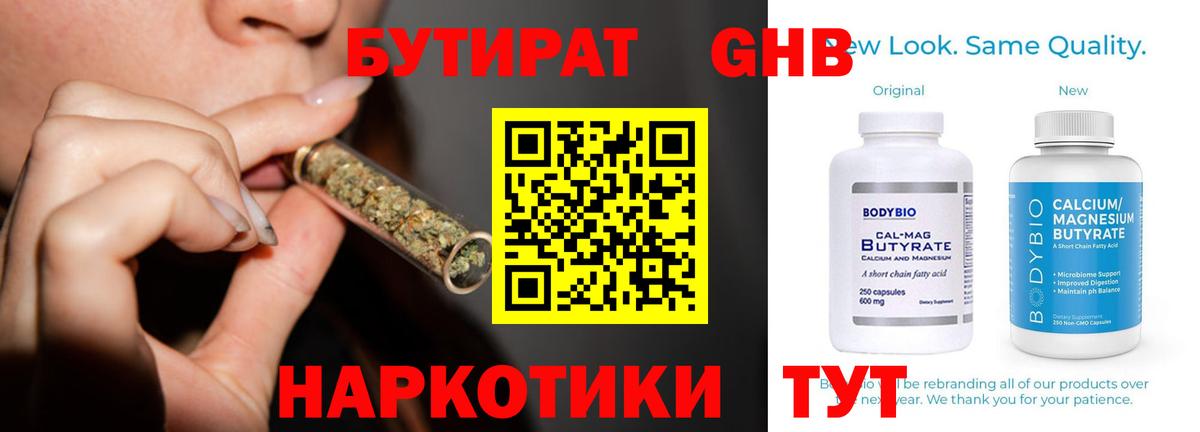 БУТИРАТ буратино Волоколамск