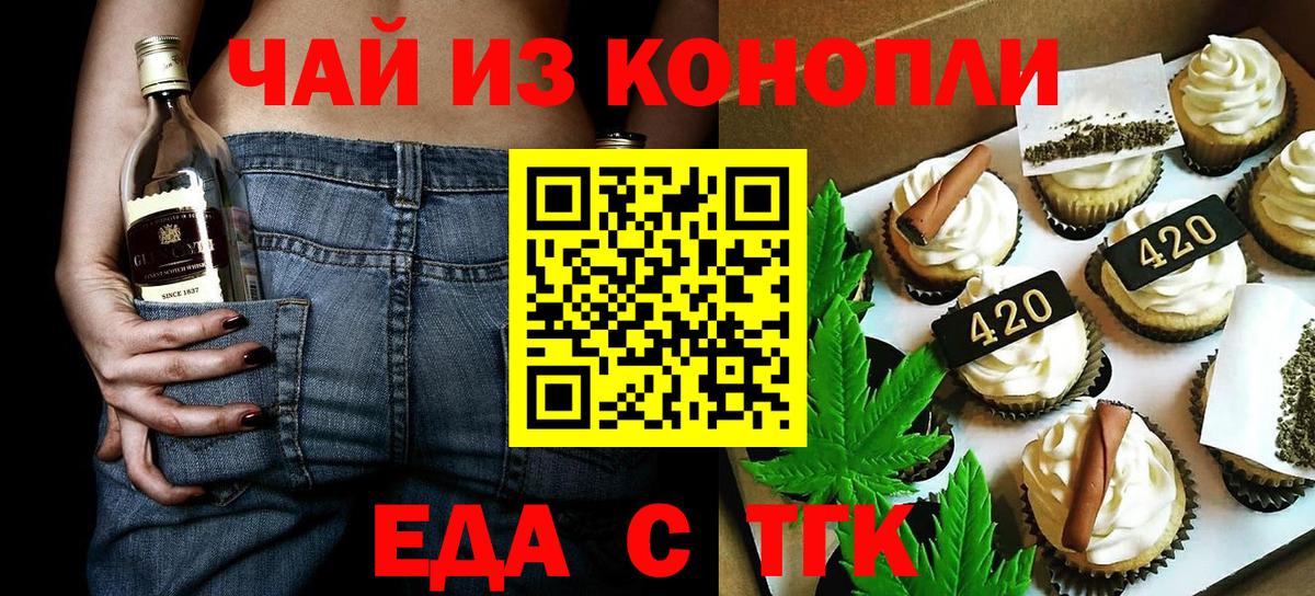 Волоколамск  Canna-Cookies конопля  Вход с VPN 
