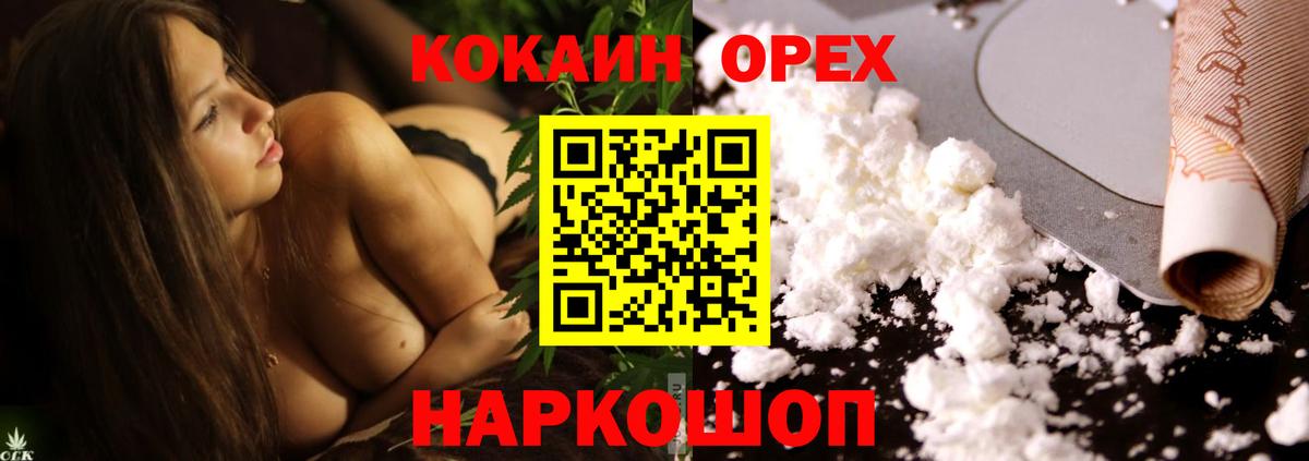 КОКАИН Columbia  Вход с VPN  Кокаин Колумбийский  Волоколамск 