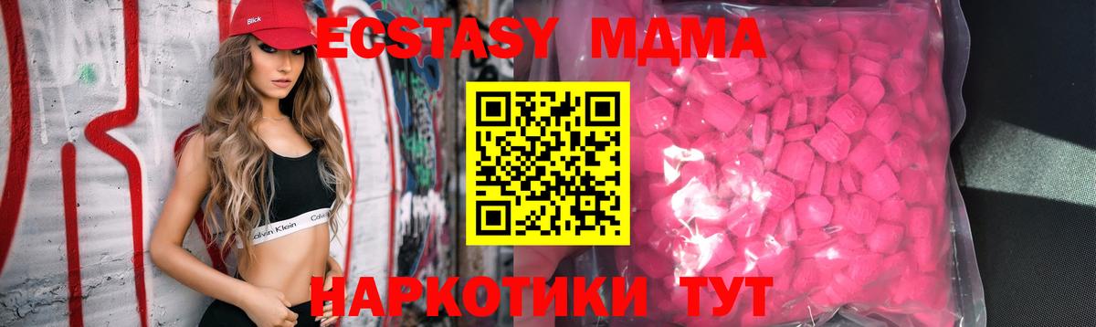 Волоколамск  Экстази Дубай  ссылка на мегу зеркало  Ecstasy 250 мг  darknet клад  ЭКСТАЗИ  Вход с VPN 