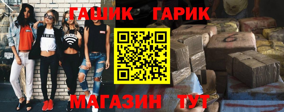 Волоколамск  ГАШИШ гарик  ГАШ гашик  Вход с VPN 