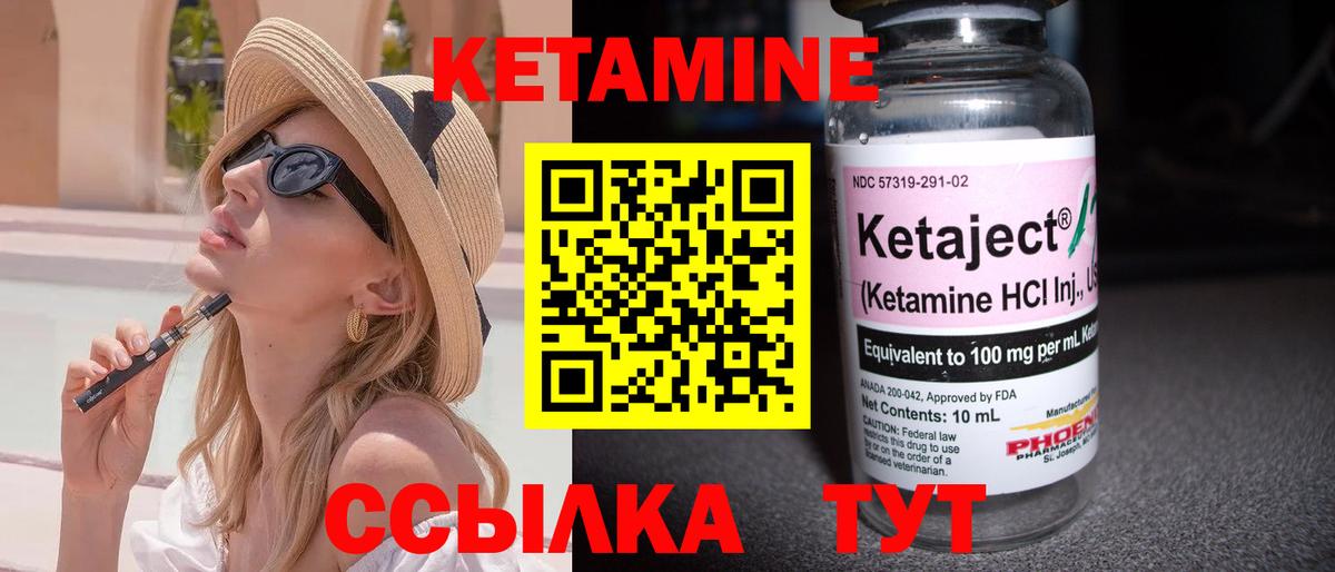 Волоколамск  hydra как зайти  Вход с VPN  Кетамин ketamine  Кетамин VHQ 