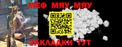 мефедрон мука Тара