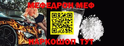 мефедрон мука Тара