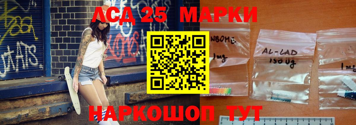 Лсд 25 экстази кислота Волоколамск