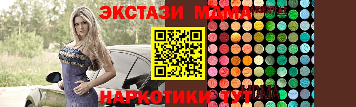 MDMA VHQ  Вход с VPN  МДМА  Волоколамск  МДМА VHQ 