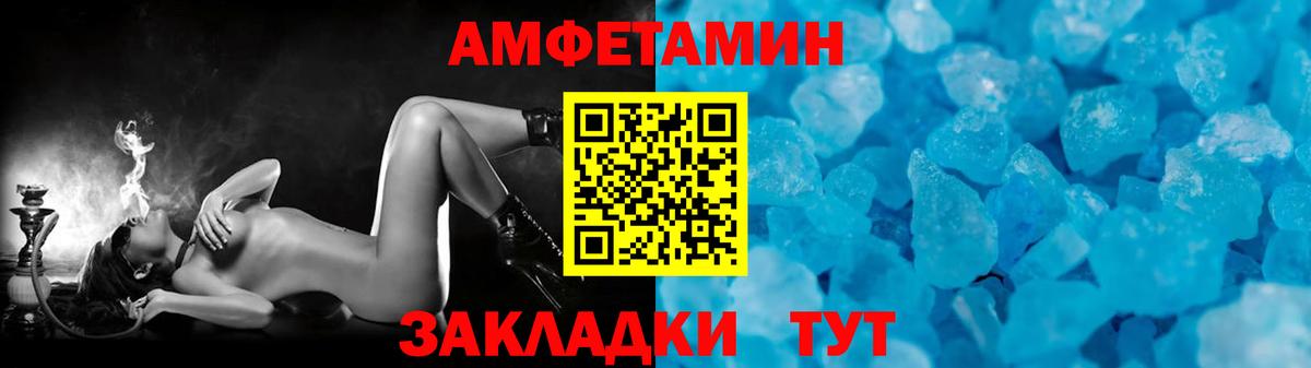 МЕТАМФЕТАМИН  Вход с VPN  Волоколамск  Первитин пудра 