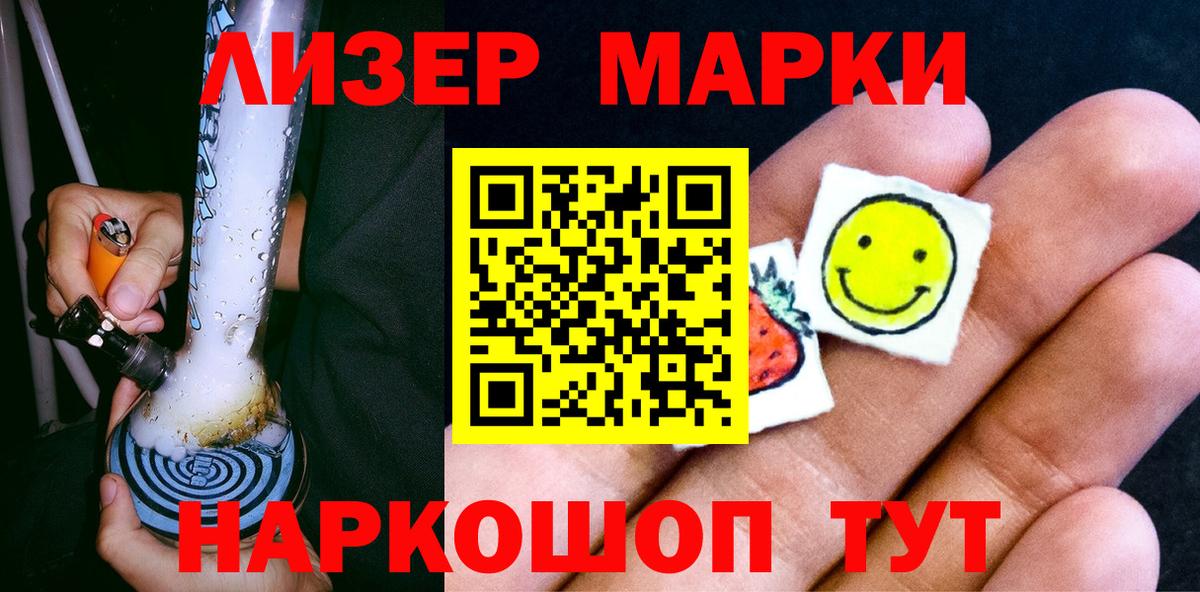 продажа наркотиков  Марки NBOMe  Вход с VPN  Марки NBOMe 1500мкг  Волоколамск 