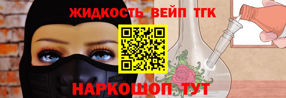 Дистиллят ТГК концентрат  Вход с VPN  Волоколамск  Дистиллят ТГК THC oil 